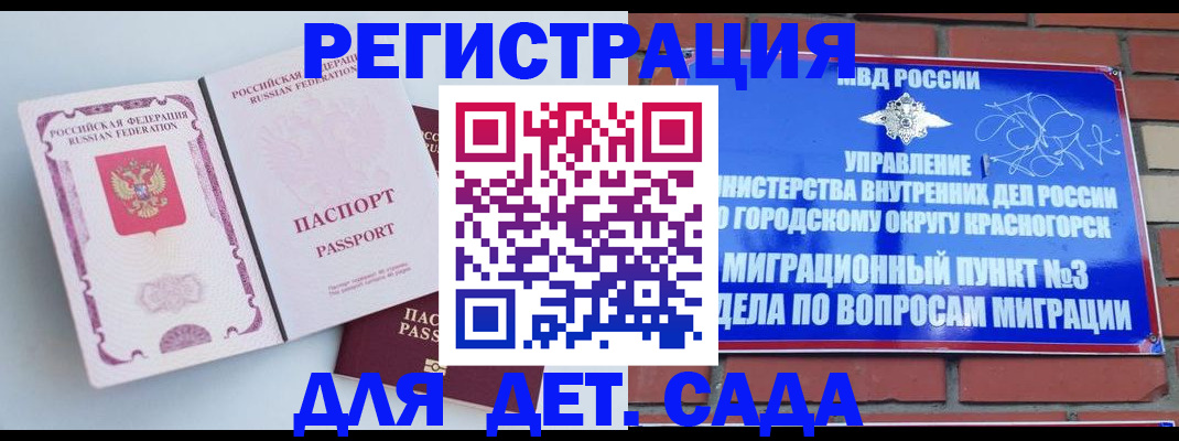 временная регистрация надежно в Бокситогорске