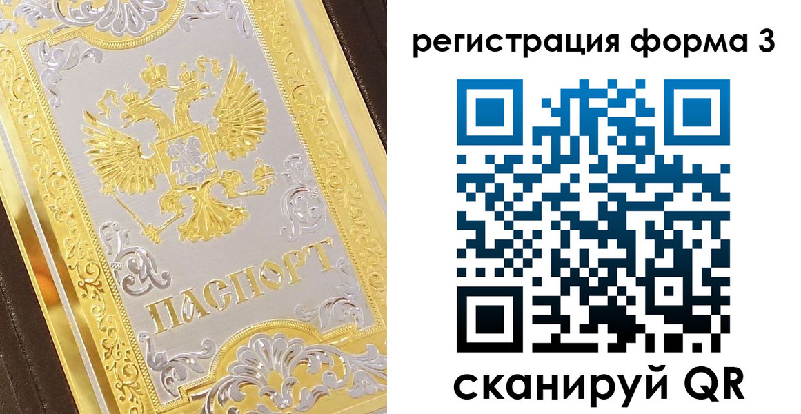 прописка для работы в Бокситогорске