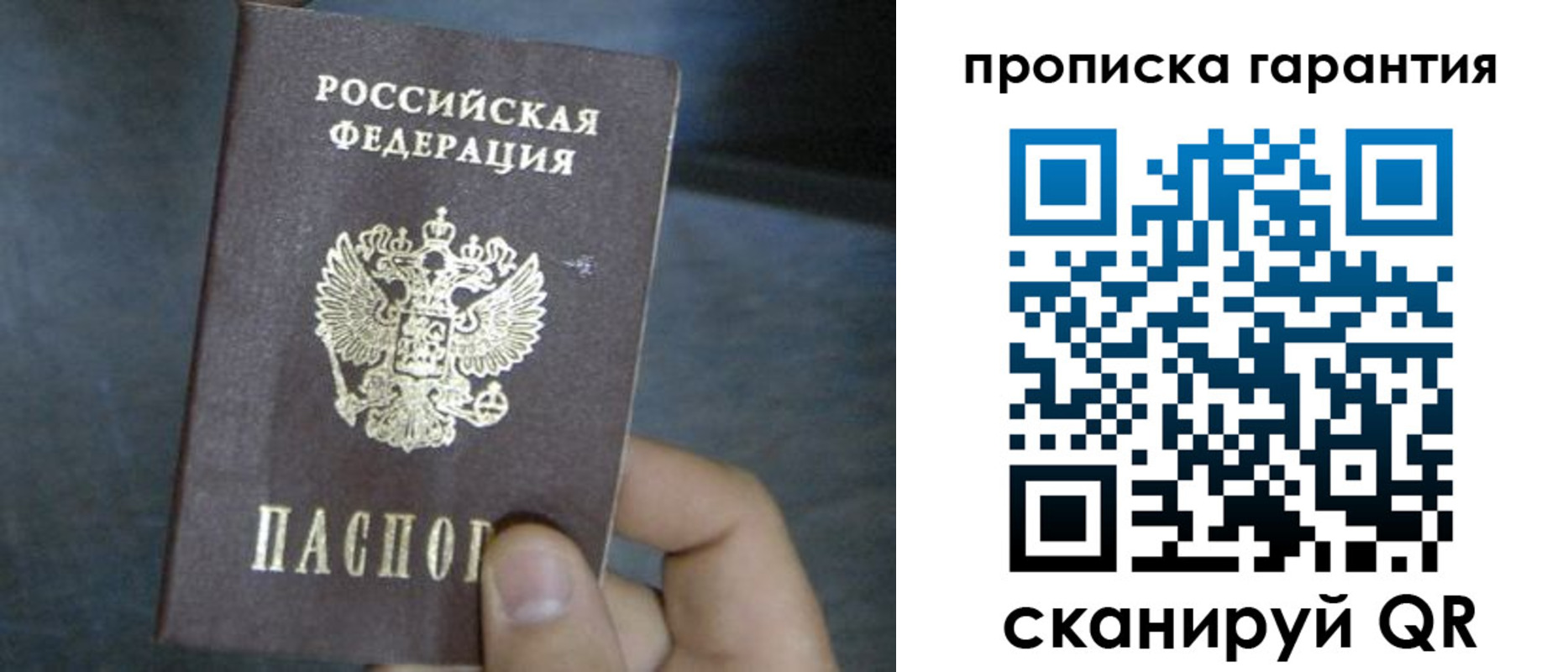 временная регистрация недорого в Бокситогорске