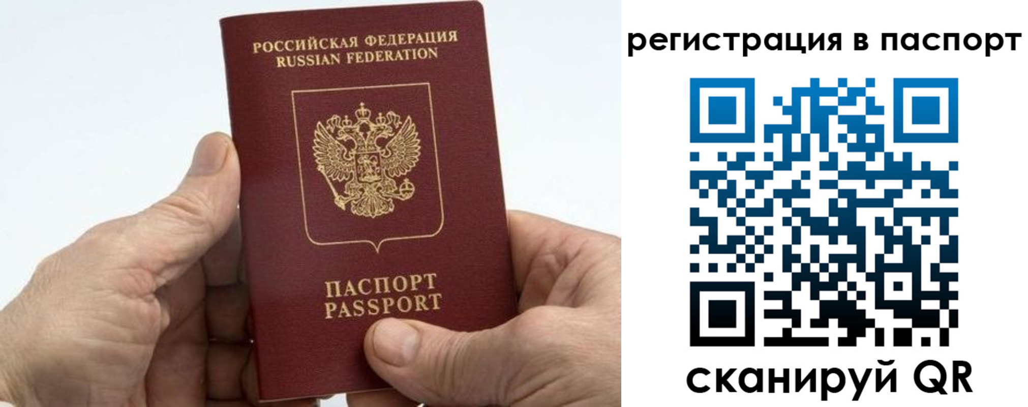 купить прописку в Бокситогорске
