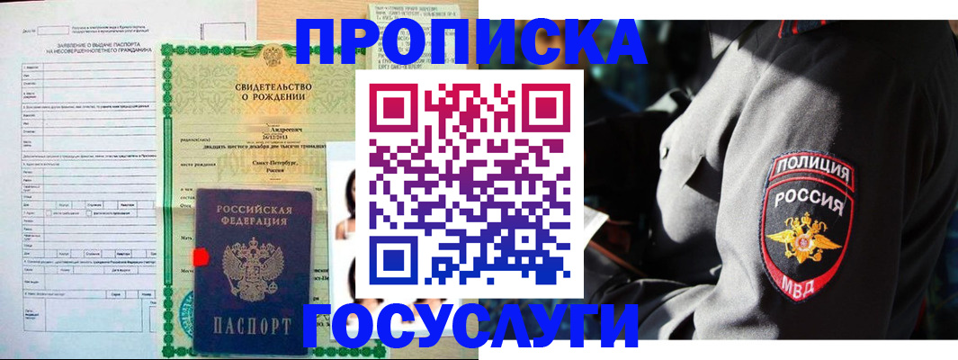 временная регистрация адрес в Бокситогорске
