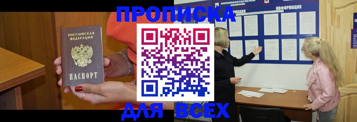 временная регистрация законно в Бокситогорске