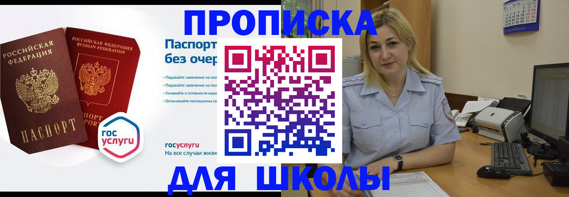 прописка в квартире в Бокситогорске