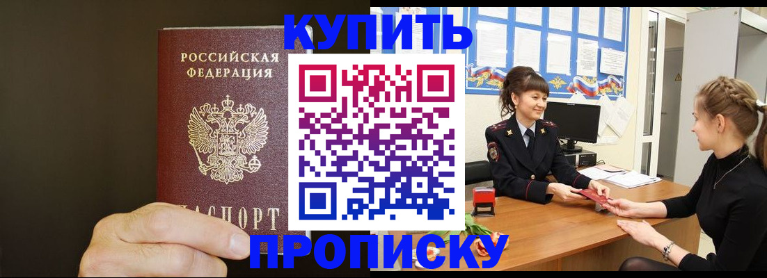 пропишу в квартире в Бокситогорске