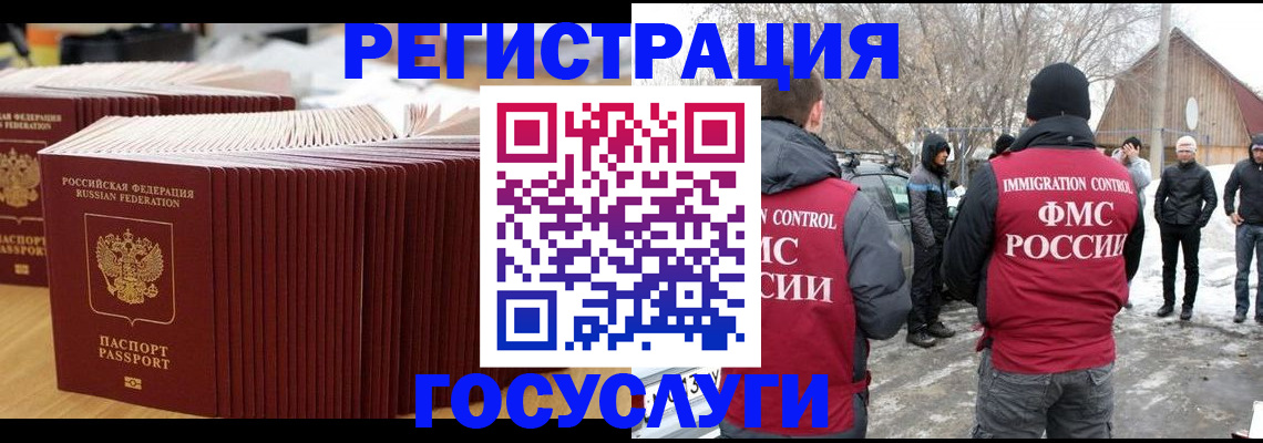 прописка 2025 в Бокситогорске