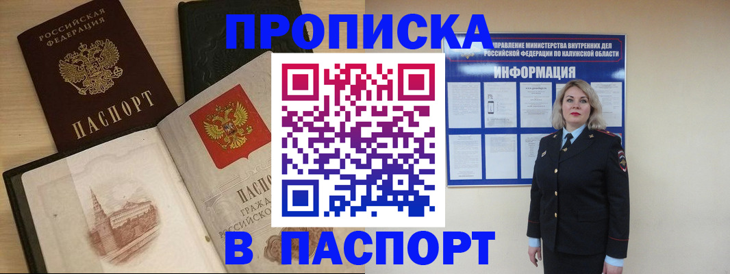 временная регистрация для всех в Бокситогорске
