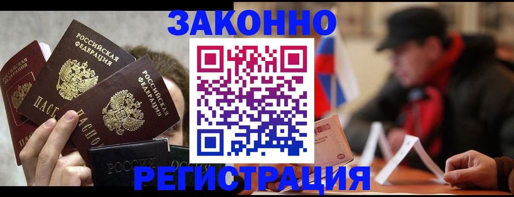 купить прописку в Бокситогорске