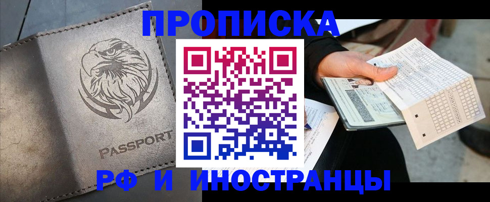 прописка для кредита в Бокситогорске