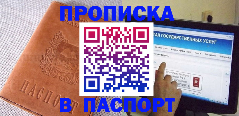 прописка для кредита в Бокситогорске