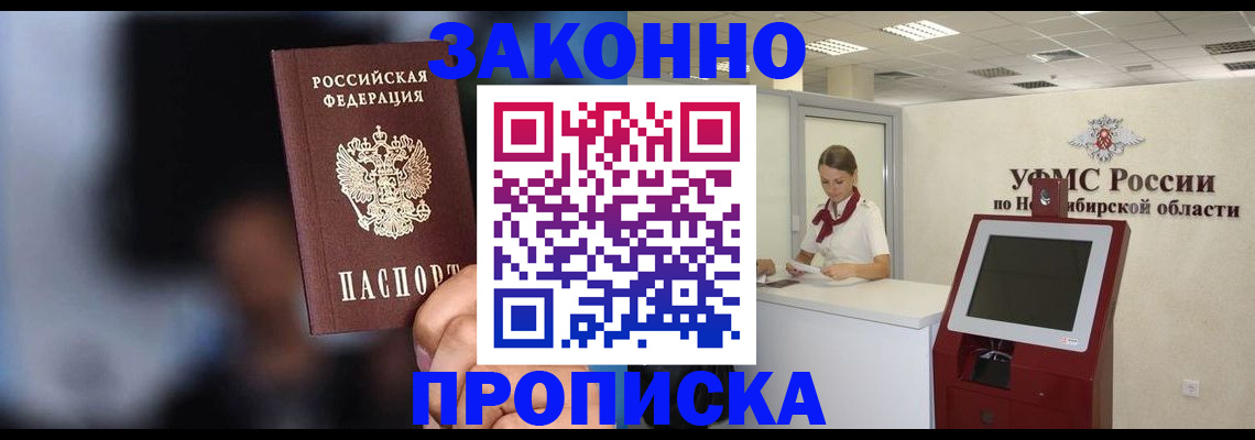 миграционный учет в Бокситогорске