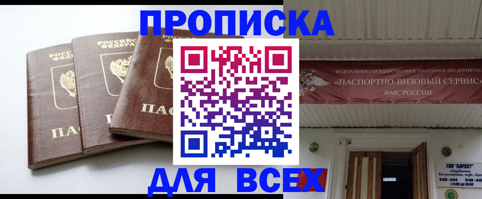 временная регистрация недорого в Бокситогорске