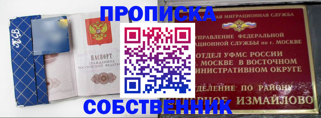 прописка регистрация в Бокситогорске
