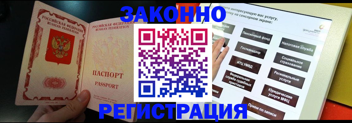 прописка законно в Бокситогорске