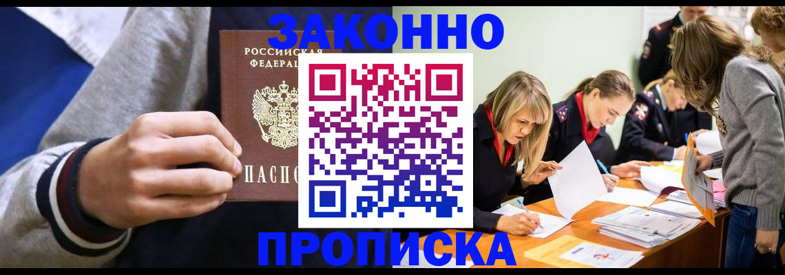 временная регистрация 2025 в Бокситогорске